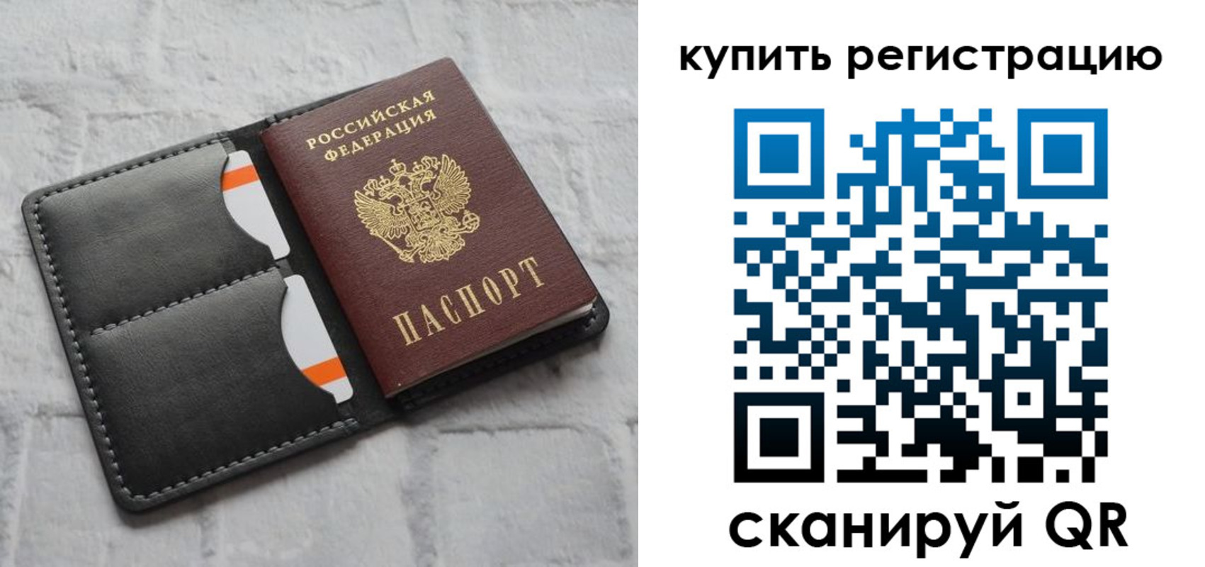временная регистрация для школы в Ивановской области