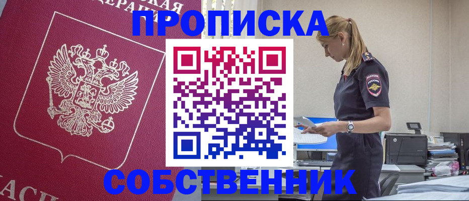 временная регистрация недорого в Ивановской области