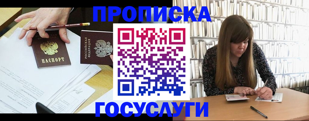 прописка паспорт в Ивановской области