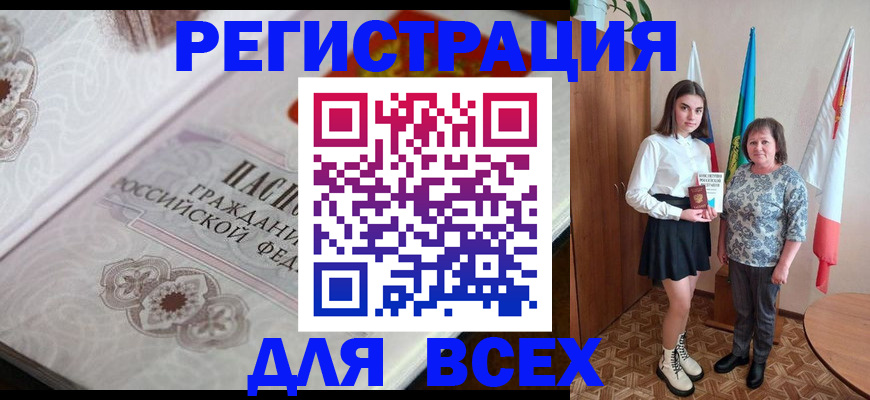 временная регистрация в квартире в Ивановской области