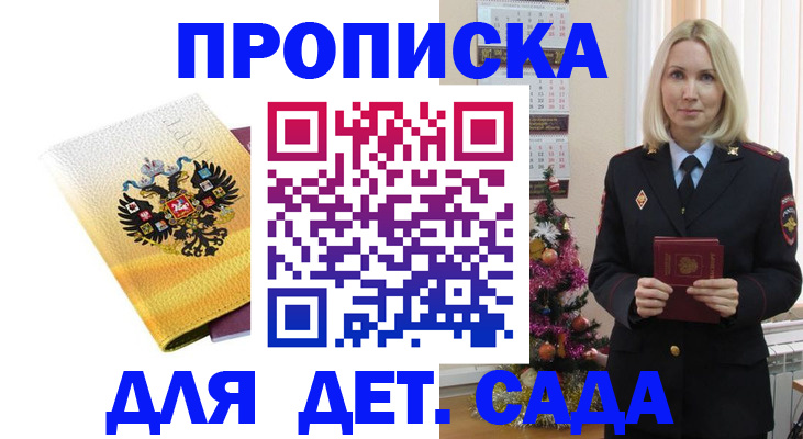 прописка регистрация в Ивановской области